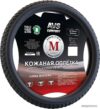 Оплетка на руль AVS SL-710M-B цена