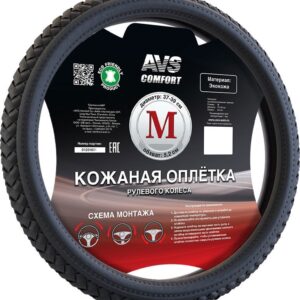 Оплетка на руль AVS SL-710M-B цена