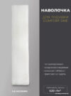 Постельное белье Espera Home Comfort One Bamboo Luxe BL-7161 (38x158