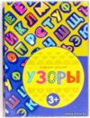 Алфавит Paremo Узоры PE720-125 цена