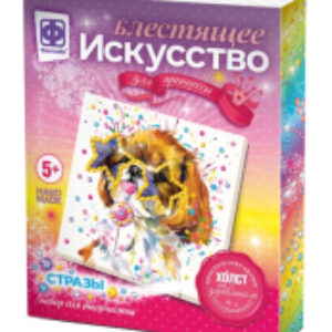 Набор для творчества Блестящее искусство Бернар / 257502 21век