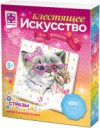 Набор для творчества Блестящее искусство. Бабетта / 257504 21век