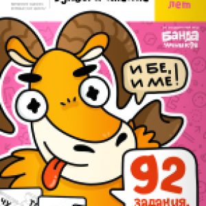 Купить Рабочая тетрадь 21век