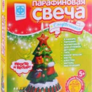 Набор для изготовления свечей Парафиновая свеча с подсвечником Елочка / 284202 21век