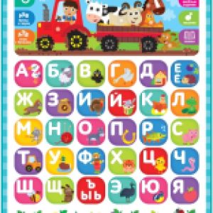 Развивающая игрушка Планшетик Азбука Веселая ферма / 2875 21век