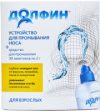 Набор для промывания носа №30 (240мл) + средство для приготовления раствора (30x2г) 21век