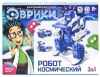 Конструктор Робот 3 в 1 / 120333 21век