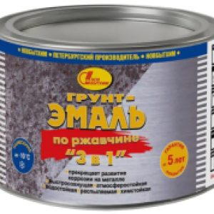 Грунт-эмаль По ржавчине 3в1 21век