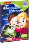 Набор для творчества Художник светом / ВВ3329 21век