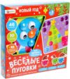 Развивающий игровой набор Веселые пуговки. Новый год / 3440820 21век
