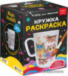 Набор для создания поделок/игрушек Раскрась и подари Кружка-раскраска Совята cup-1007 цена