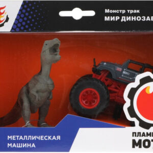 Внедорожник Пламенный мотор Монстр трак Мир динозавров 870532 цена