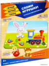 Магнитная доска Bondibon Магнитные игры. Сложи игрушку ВВ5189 цена