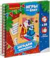 Развивающая книга Новогодняя серия. Загадки малышам / ВВ3552 21век