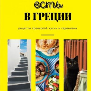 Книга издательства Эксмо. О том