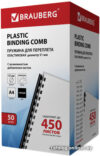 Пластиковая пружина для переплета BRAUBERG A4 51 мм 50 шт 530934 (черный) цена