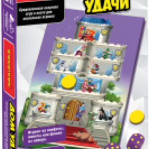 Настольная игра Дом удачи / ВВ3899 21век