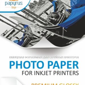 Фотобумага Papyrus Глянцевая Premium A4