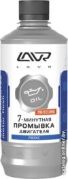Присадка в масло Lavr 7-минутная промывка двигателя 450 мл цена