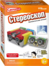 Набор для опытов Сделай сам 3D-камера/ 76149 21век