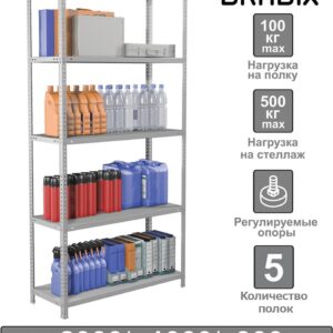 Стеллаж Brabix Ms Plus-200/30-5 291108 цена