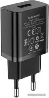 Сетевое зарядное Borofone BA52A (черный) цена