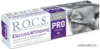 Зубная паста R.O.C.S Pro Electro & Whitening Mild Mint 135 г цена