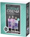 Купить Набор для изготовления свечей 21век
