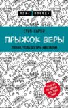 Книга издательства Эксмо. Психология влияния. Внушай