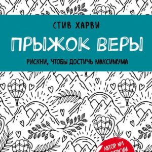 Книга издательства Эксмо. Психология влияния. Внушай