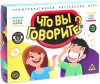 Настольная игра Что вы говорите? / 4020697 21век