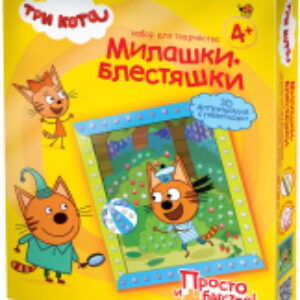 Набор для творчества Аппликация. Три кота Коржик Лето / 405137 21век