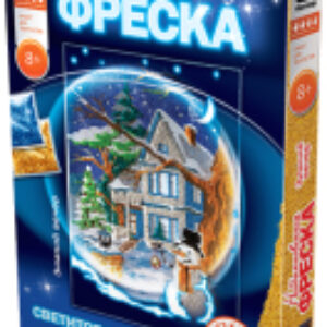 Набор для творчества Необыкновенная фреска. Зимний вечер / 430054 21век