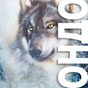Книга издательства Эксмо. Любовь к жизни. Рассказы (Лондон Джек) цена
