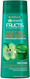 Шампунь Garnier Fructis Рост во всю силу и укрепление 250 мл цена