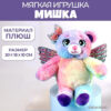 Классическая игрушка Milo Toys Ангельский мишка 7333907 цена