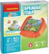 Развивающая игра Времена года / ВВ5079 21век