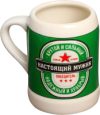 Купить Пивная кружка 21век