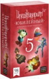 Купить Дополнение к настольной игре 21век