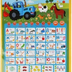 Интерактивная игрушка Умка Говорящая азбука. Синий трактор цена