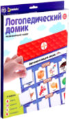 Развивающая игра Логопедические домики / 5545311 21век