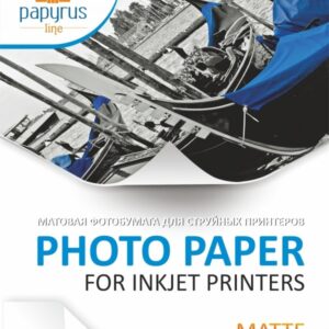 Фотобумага Papyrus матовая A4 250 г/м2 50 листов цена
