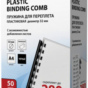 Пластиковая пружина для переплета BRAUBERG A4 32 мм 50 шт 530930 (белый) цена