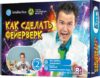 Набор для опытов Intellectico Как сделать фейерверк цена
