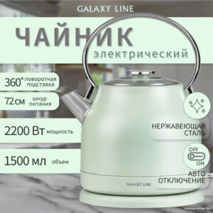 Электрический чайник Galaxy Line GL0333 (зеленый) цена