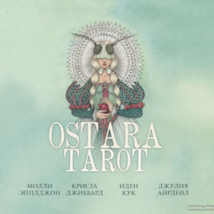 Книга издательства Эксмо. Ostara Tarot (Эпплджон М.