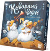Настольная игра Стиль Жизни Коварный волк и пропавшая нота цена