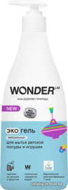 Средство для мытья посуды Wonder LAB детской посуды и игрушек
