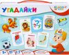 Развивающая игра Угадайки / ИН-7617 21век