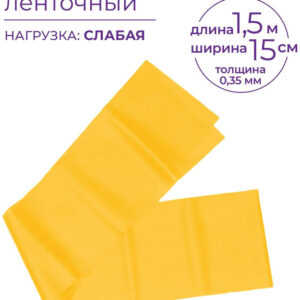 Резиновая лента Indigo Light 97627 (желтый) цена